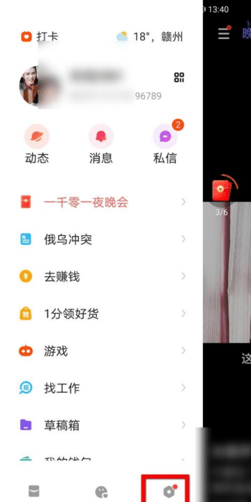 快手怎么不显示同城，快手同城怎么没有了?图8