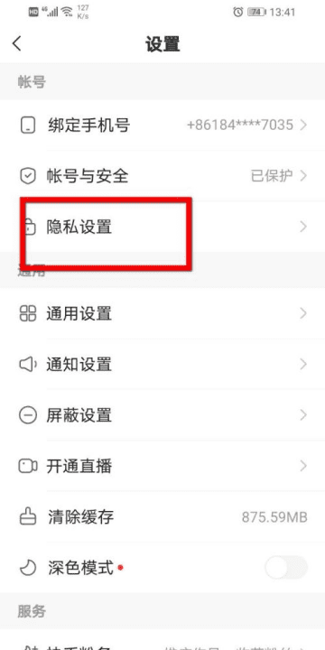 快手怎么不显示同城，快手同城怎么没有了?图9