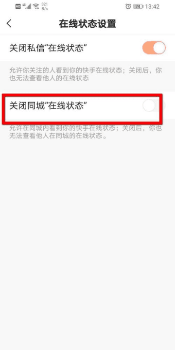 快手怎么不显示同城，快手同城怎么没有了?图11