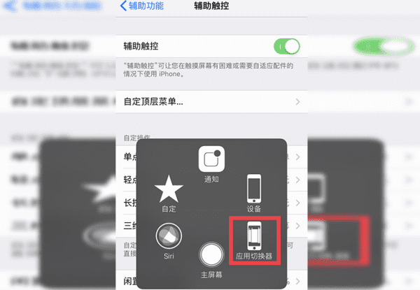 苹果手机iphone 怎么样清理后台图3