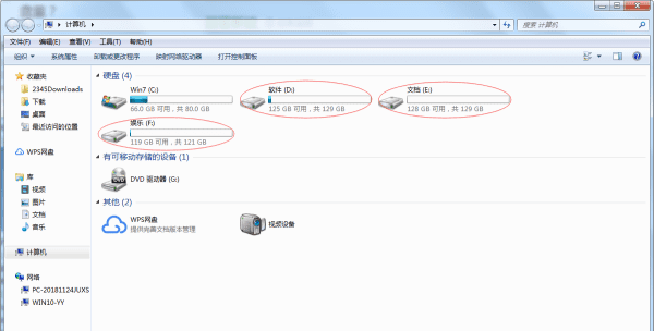 电脑软件一般存哪一个盘图2