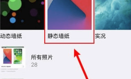 苹果手机iphone 主题在哪里设置图4