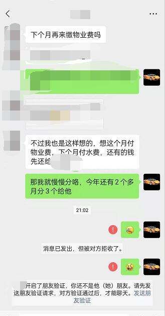 开启朋友验证是删了我，需要发送朋友验证是拉黑还是删除图4