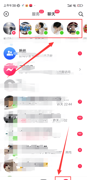 怎么查看抖音是否在线，如何看一个人抖音是否在线状态图15