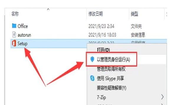 ppt软件怎么电脑，手提电脑如何安装字体图4