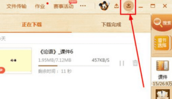 ppt软件怎么电脑，手提电脑如何安装字体图16