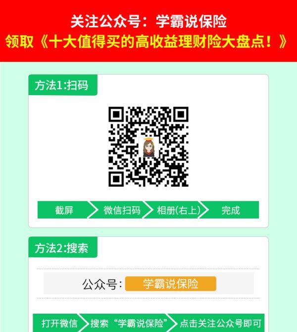 国华福多多定期年金险保什么，国华泰山鑫享年金保险怎么样?图3