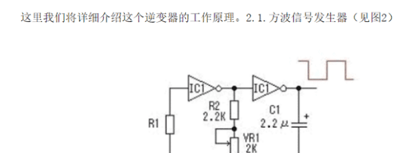 变频器工作原理图3