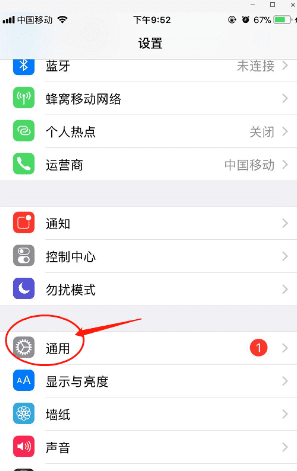 苹果手机iphone 8p辅助圆球怎么设置图3