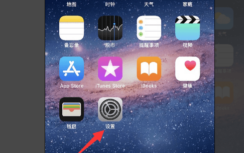 苹果手机iphone 8p辅助圆球怎么设置图8