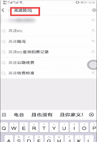 高速起雾封路怎么查询，高速封路怎么查询电话图4