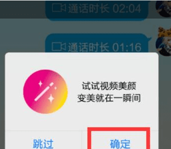 苹果手机iphone x微信怎么美颜图5