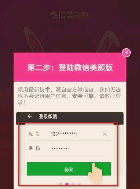 苹果手机iphone x微信怎么美颜图7