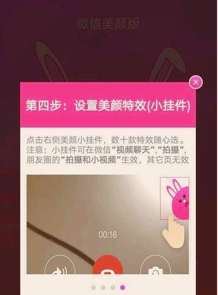 苹果手机iphone x微信怎么美颜图9