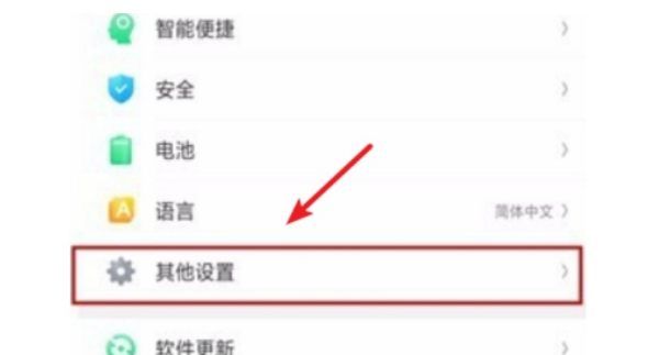 苹果手机iphone x微信怎么美颜图11