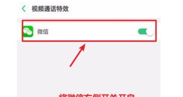 苹果手机iphone x微信怎么美颜图13