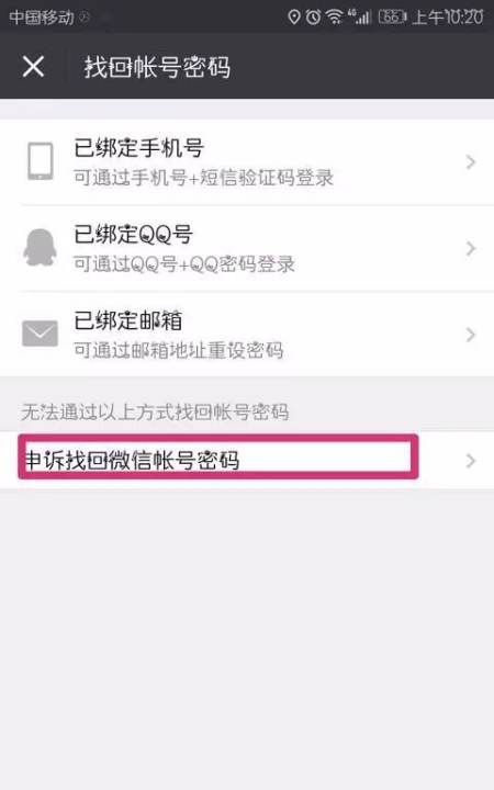 手机号停了微信还可以用，手机暂停服务微信还能用吗图12