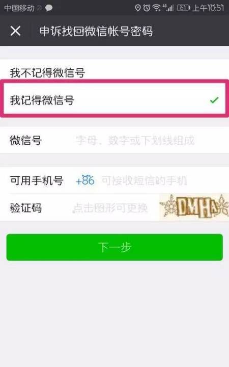 手机号停了微信还可以用，手机暂停服务微信还能用吗图14