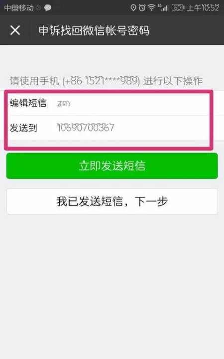 手机号停了微信还可以用，手机暂停服务微信还能用吗图15