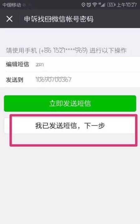 手机号停了微信还可以用，手机暂停服务微信还能用吗图16