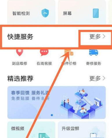 手机后盖开胶了怎么办图3