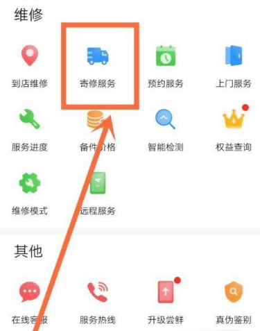 手机后盖开胶了怎么办图4