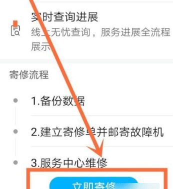 手机后盖开胶了怎么办图5