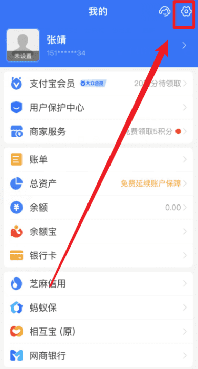 手机支付宝怎么退出，支付宝怎么退出账号登录图3