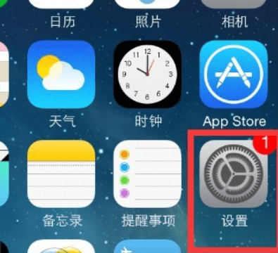 苹果手机iphone 8前置摄像头黑屏怎么办图3