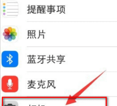 苹果手机iphone 8前置摄像头黑屏怎么办图5