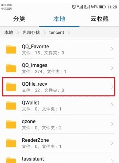 chrt是什么币，qq的文件夹叫什么名字图6