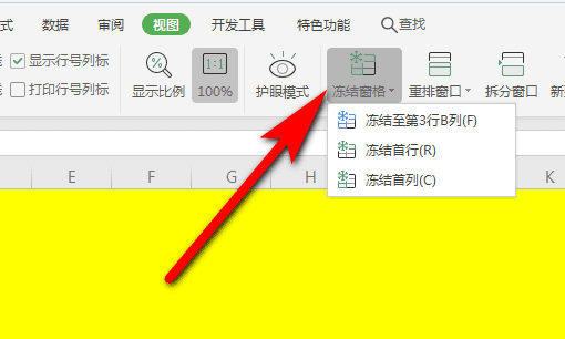 excel冻结在哪一个位置，新版excel冻结窗口在哪里图13