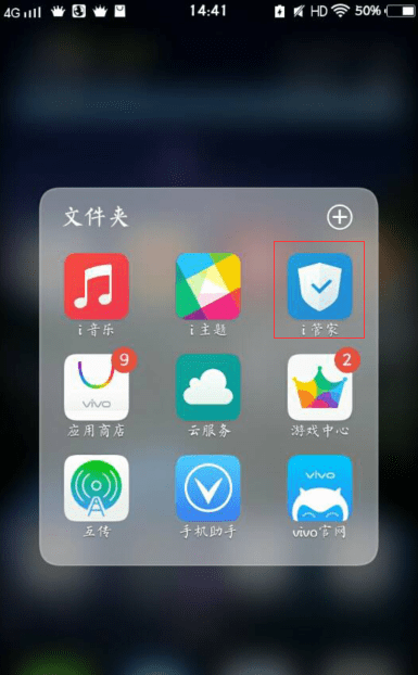 vivo手机怎么限制流量，vivo手机怎么设置软件流量权限图3