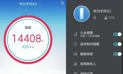 荣耀3手环怎么调时间，华为荣耀手表怎么调时间图10