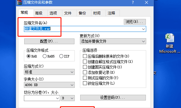 如何把几个文件打包，怎样把多个文件弄成一个压缩包啊图5