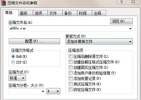 如何把几个文件打包，怎样把多个文件弄成一个压缩包啊图9