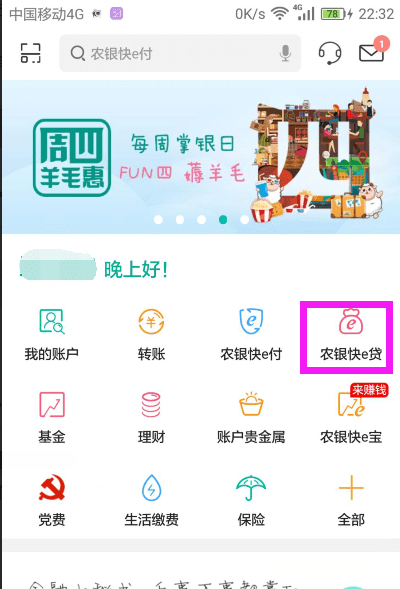 房贷查询怎么查，怎么查房贷进度查询图3