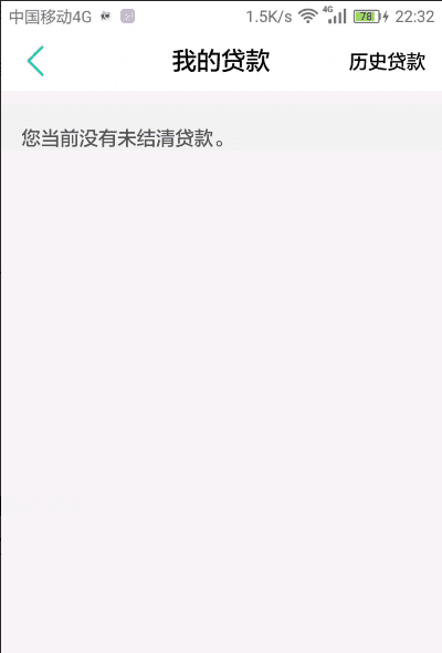 房贷查询怎么查，怎么查房贷进度查询图5