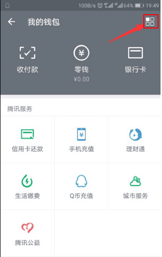 微信进群需要实名认证怎么办图3