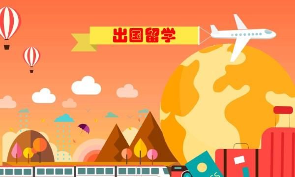 留学怎么样申请，怎样才能申请出国留学呢图3