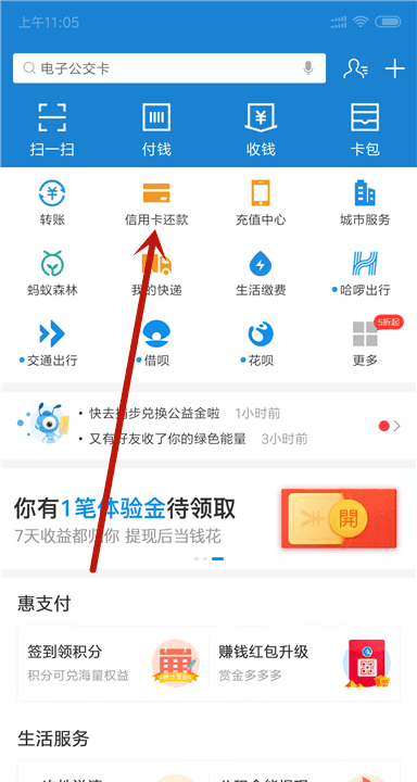 支付宝怎么还信用卡，信用卡可以支付宝还款吗图6