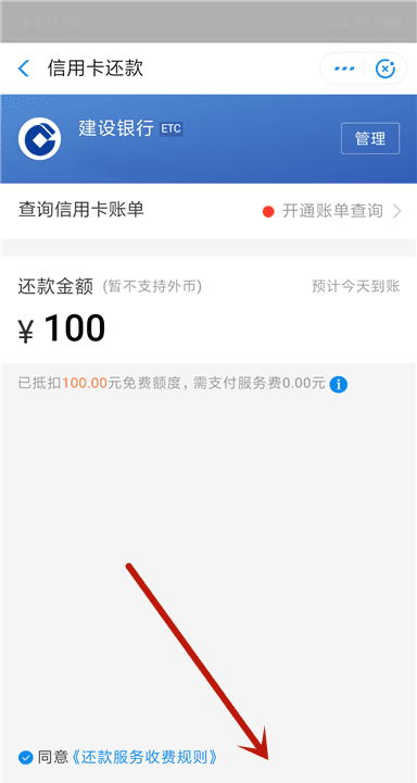 支付宝怎么还信用卡，信用卡可以支付宝还款吗图10