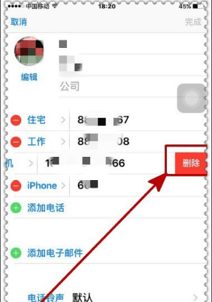 苹果手机iphone 来电显示在哪里设置图4