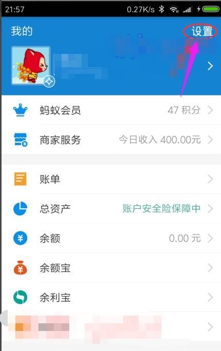 支付宝能注销，支付宝帐号可以注销几次图3