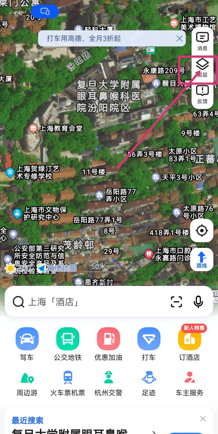 地图实景图怎么用图3