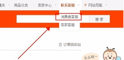 淘宝怎么投诉卖家，淘宝店铺怎么投诉图10