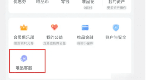 唯品会怎么退货流程，唯品会怎么免邮费教程图3