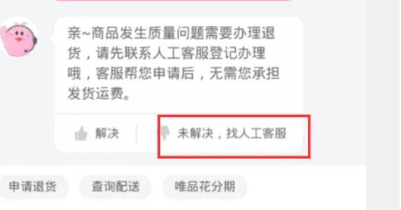 唯品会怎么退货流程，唯品会怎么免邮费教程图5