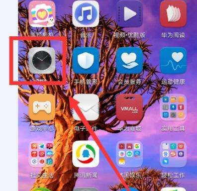 华为mate闹钟设置在哪里，华为mate9闹铃怎么设置铃声图2