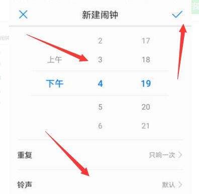 华为mate闹钟设置在哪里，华为mate9闹铃怎么设置铃声图5